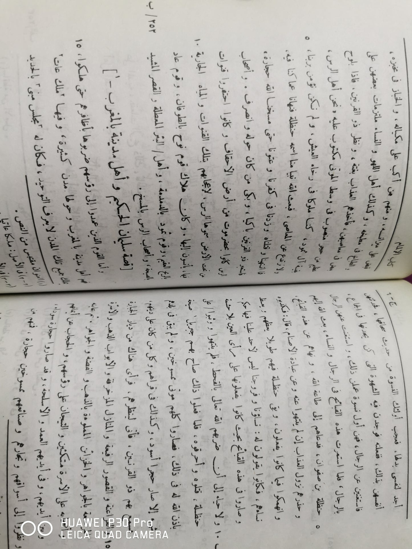 الالمام او مراة العجائب - محمد بن القاسم بن محمد النويرى الاسكندراني - اربع اجزاء