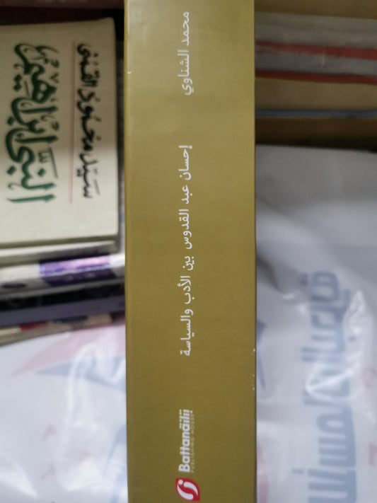 إحسان عبد القدوس بين الأدب والسياسية-//-محمد الشناوي